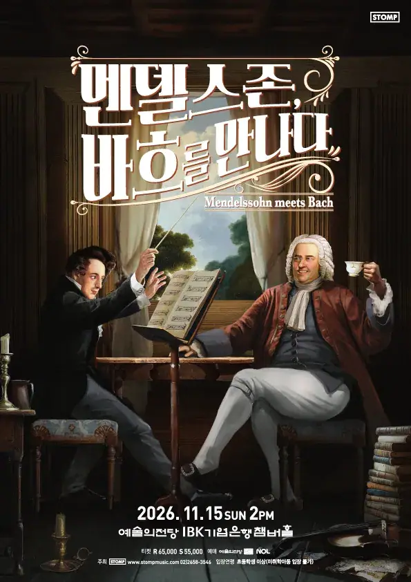 멘델스존, 바흐를 만나다