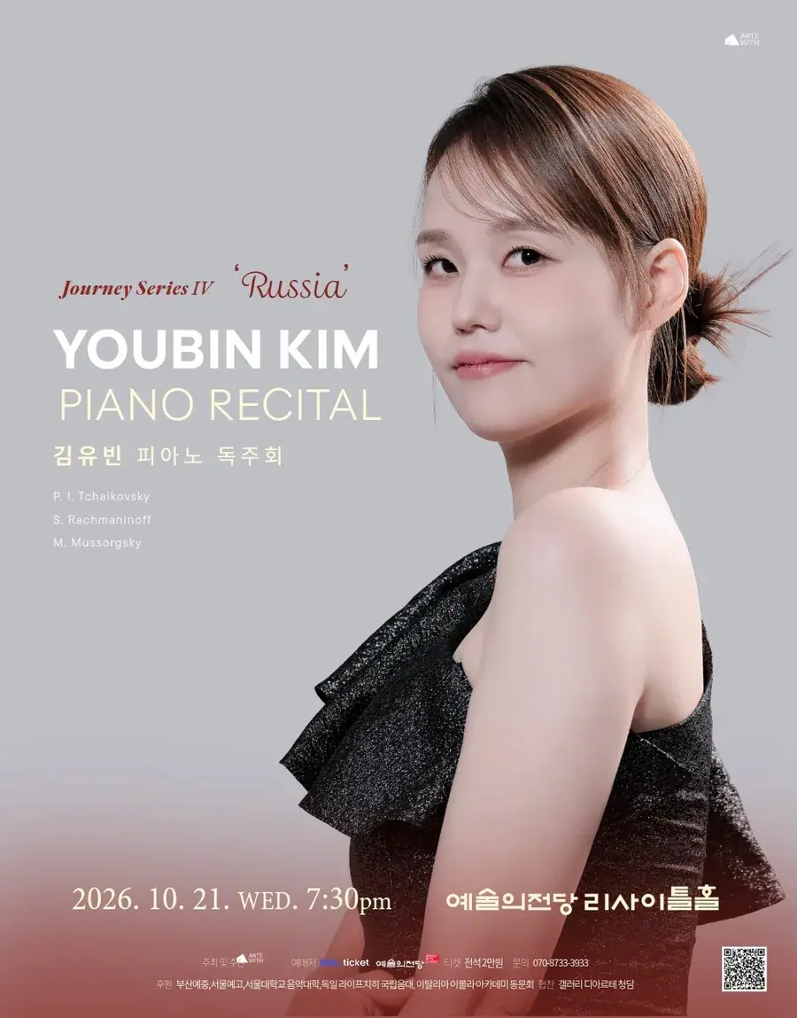 김유빈 피아노 독주회