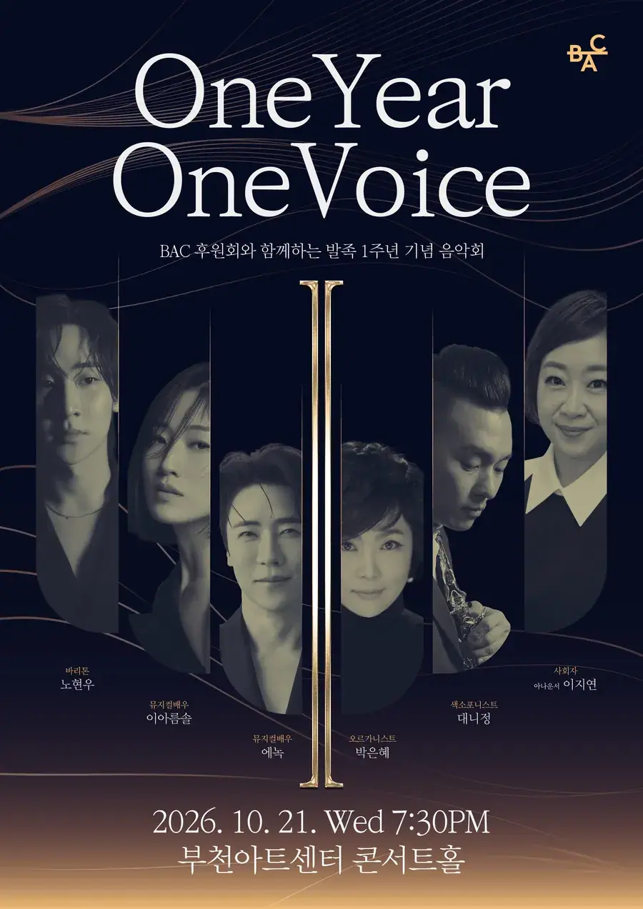 「One Year, One Voice」