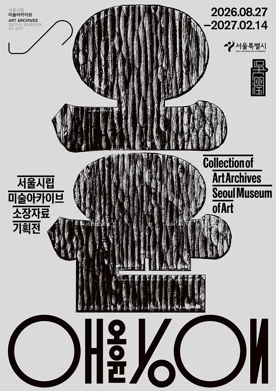 《오윤》