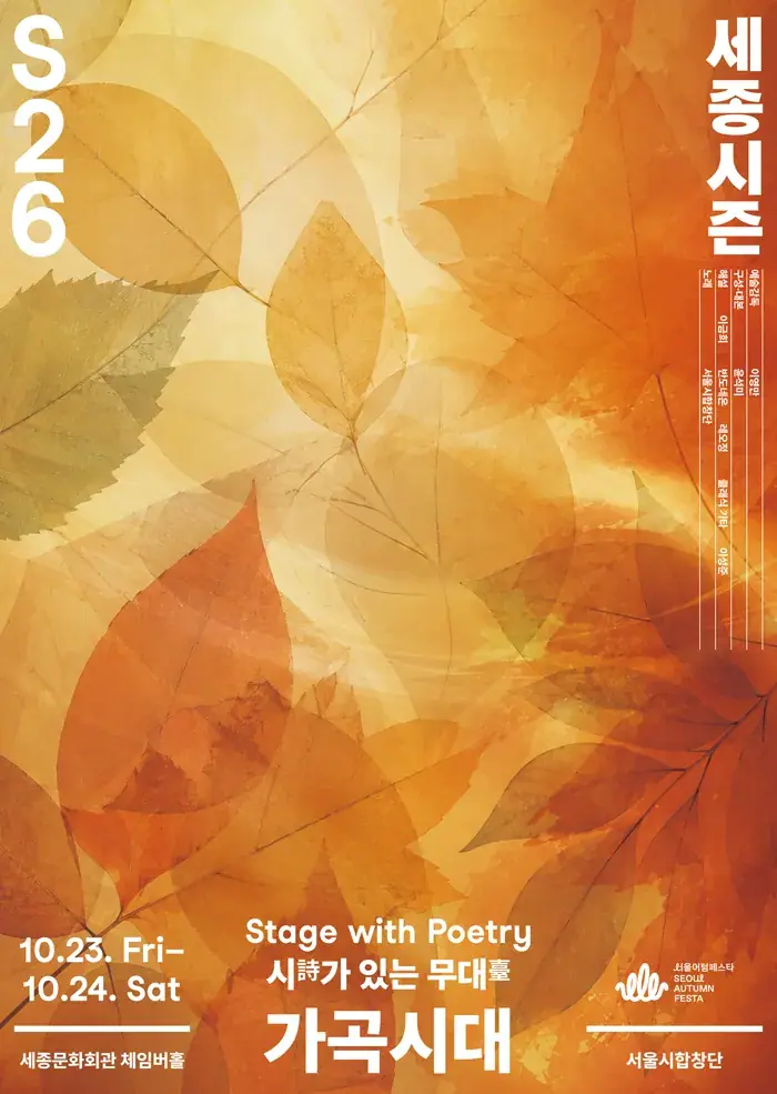 가곡시대