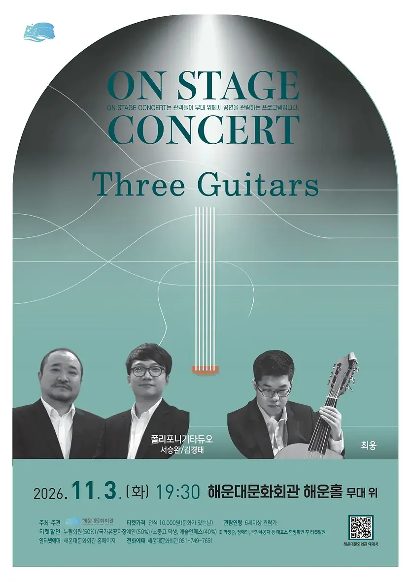 On Stage Concert - Three Guitars