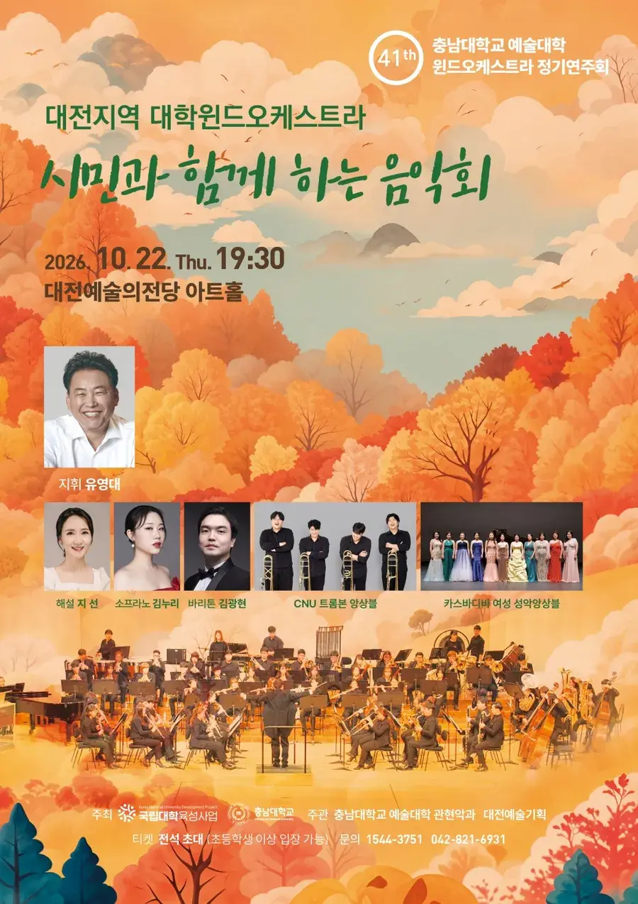 시민과 함께하는 음악회