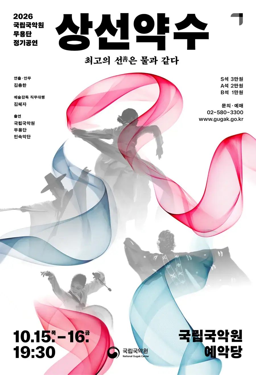 무용단 정기공연