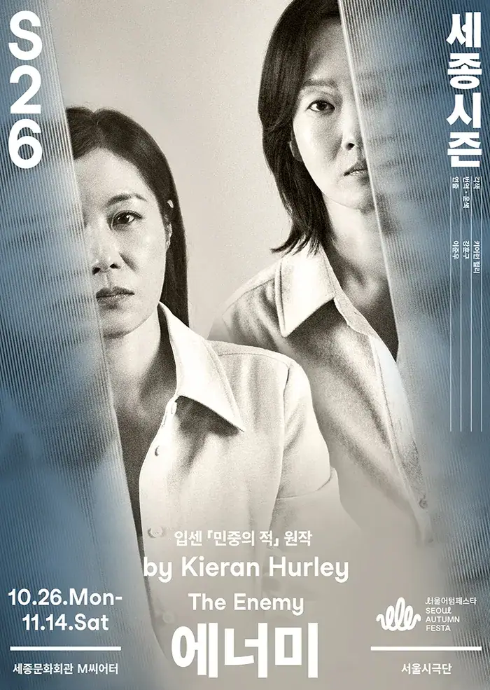 에너미