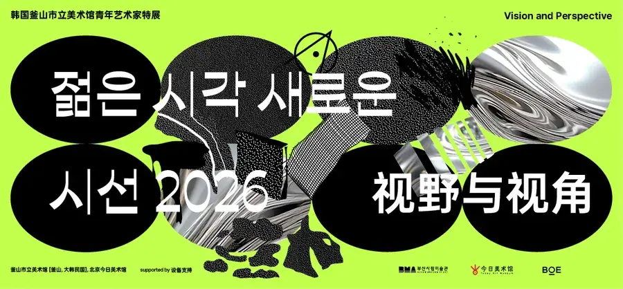 젊은 시각 새로운 시선 해외전