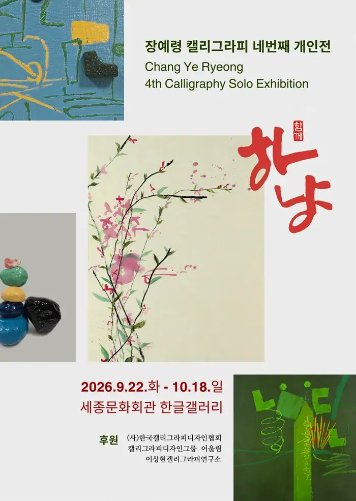 하냥