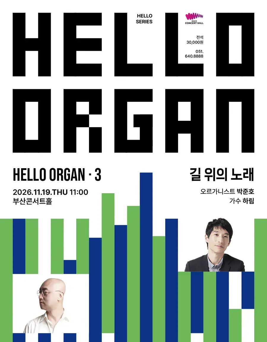 HELLO ORGAN 3