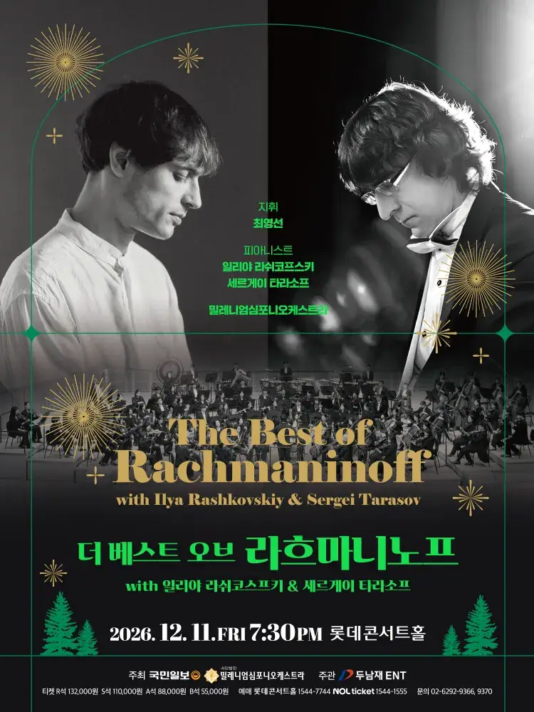 더 베스트 오브 라흐마니노프