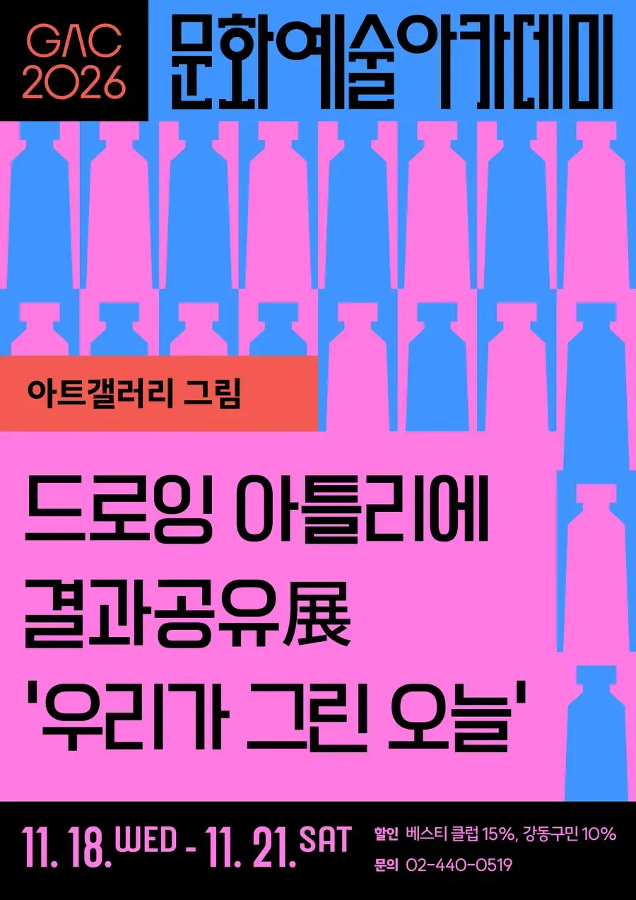 드로잉 아틀리에 결과공유展 '우리가 그린 오늘'