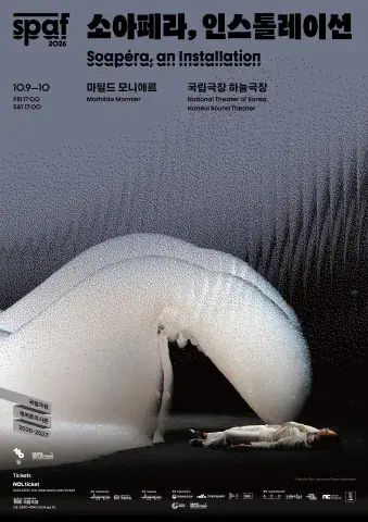 [2026 SPAF] 소아페라, 인스톨레이션 포스터