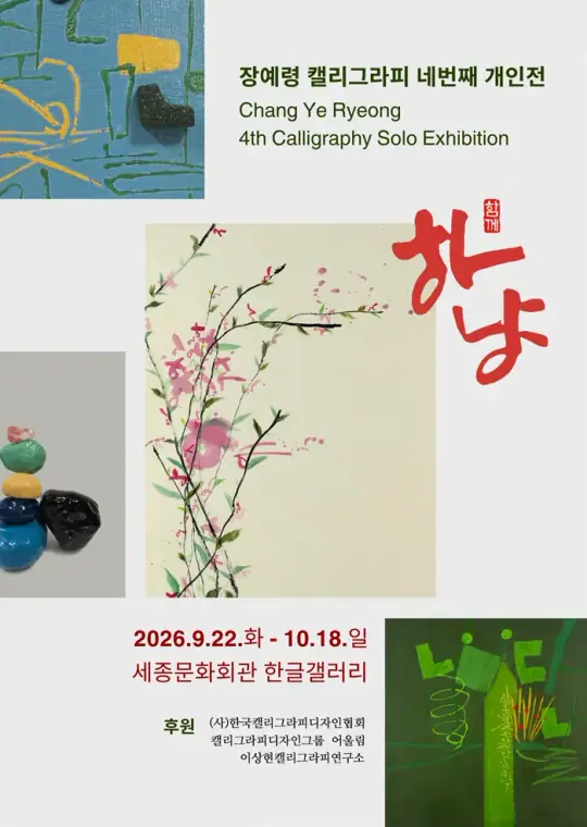 하냥 포스터