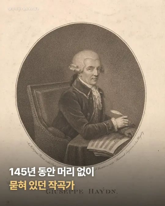 하이든 초상화 위에 표지 제목 '145년 동안 머리 없이 묻혀 있던 작곡가'