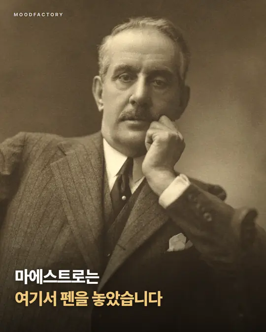 턱을 괸 푸치니 사진 위에 제목 ‘마에스트로는 여기서 펜을 놓았습니다’
