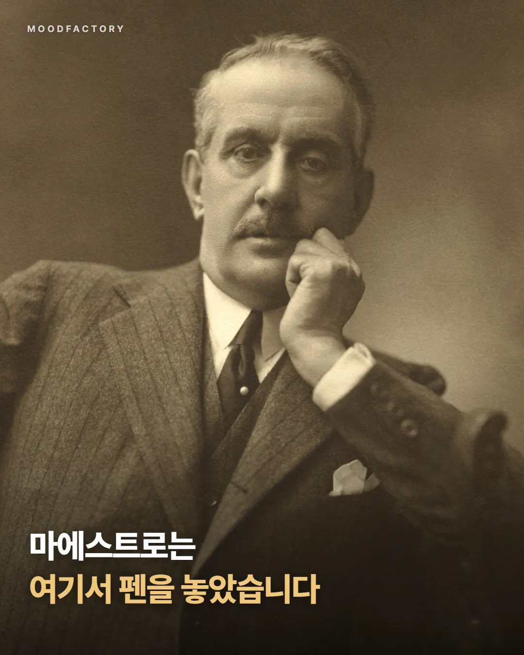 턱을 괸 푸치니 사진 위에 제목 ‘마에스트로는 여기서 펜을 놓았습니다’
